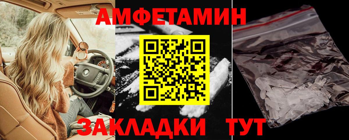 Амфетамин VHQ Красногорск
