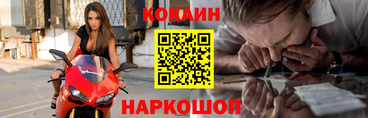 Красногорск  КОКАИН Колумбийский  Вход с VPN  КОКАИН  COCAIN 99% 
