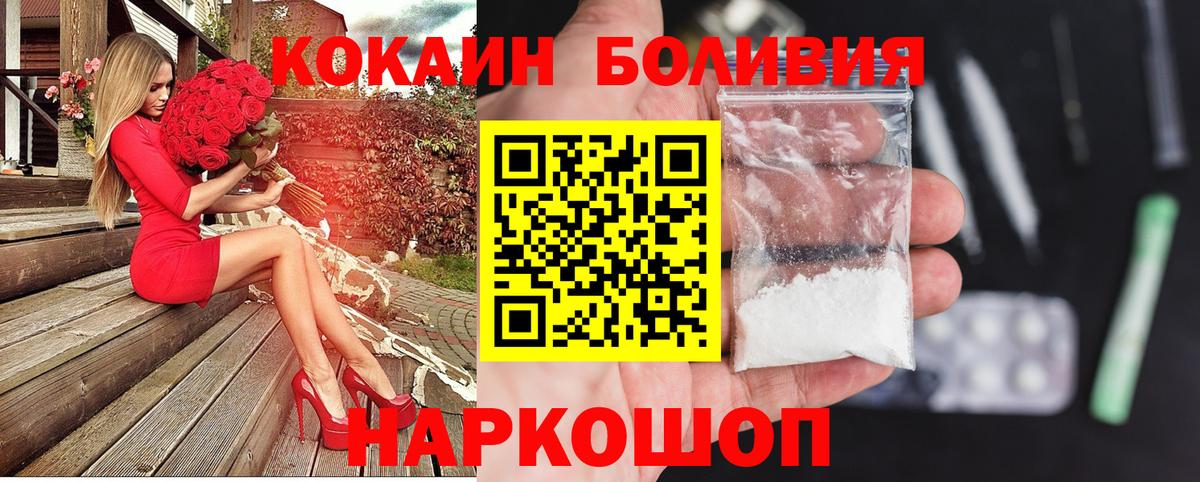 КОКАИН Эквадор Красногорск