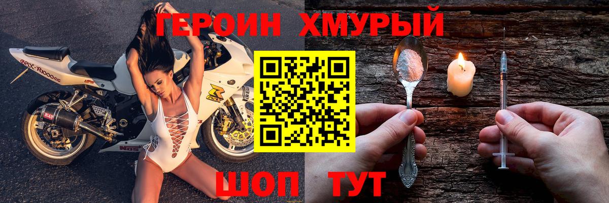 ГЕРОИН гречка Красногорск