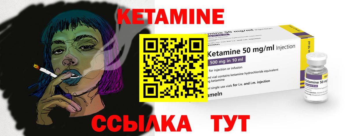 Кетамин VHQ Красногорск