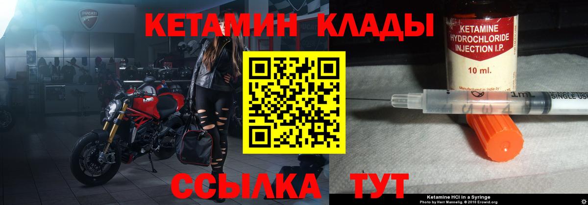 Кетамин ketamine  Вход с VPN  Красногорск  КЕТАМИН ketamine 