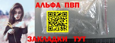 Альфа ПВП Кингисепп