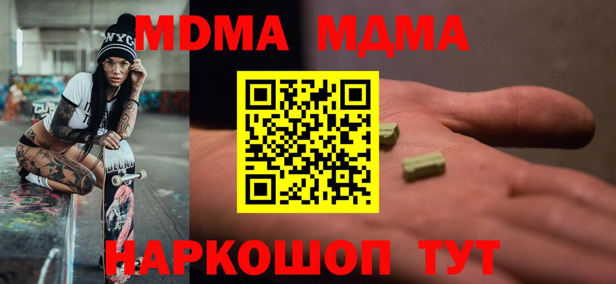 MDMA  Вход с VPN  MDMA Molly  Красногорск  МДМА VHQ 