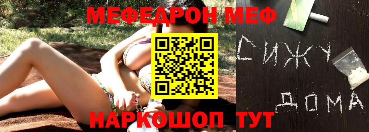 Мефедрон mephedrone  МЕФ  Красногорск  МЕФ VHQ  Вход с VPN 