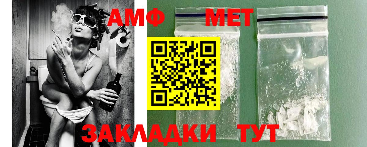 МЕТАМФЕТАМИН винт Красногорск