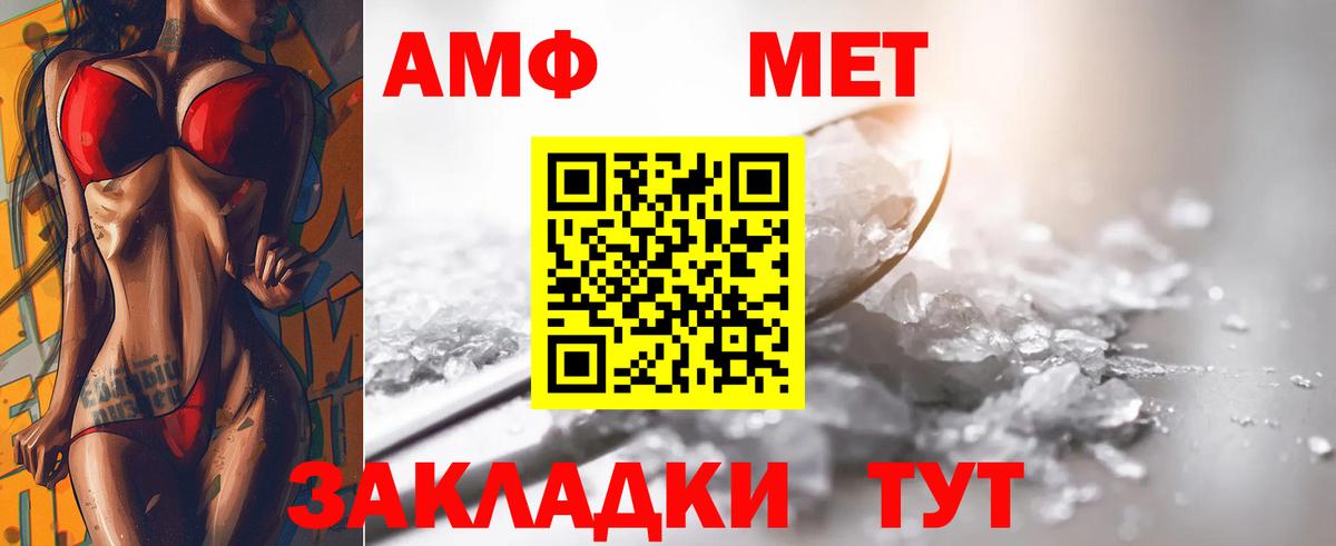 Красногорск  МЕТАМФЕТАМИН кристалл  Первитин  Вход с VPN 