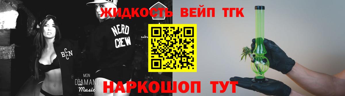 ТГК гашишное масло  Вход с VPN  Дистиллят ТГК концентрат  Красногорск 