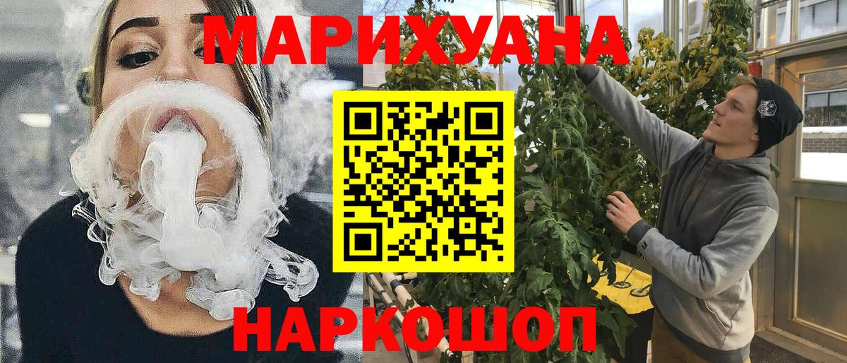 Каннабис индика  Шишки марихуана OG Kush  Красногорск  Вход с VPN 